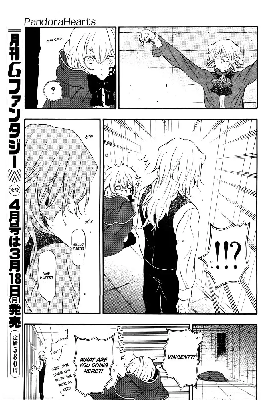 Pandora Hearts Chapter 81 11